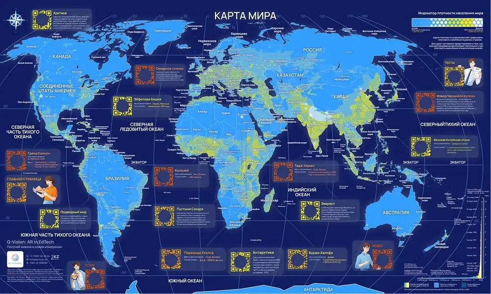 Карта мира